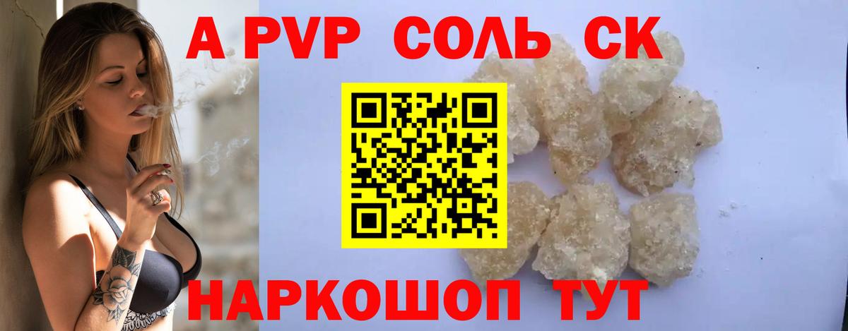 Чайковский  Alfa_PVP СК КРИС  Вход с VPN  Альфа ПВП кристаллы 