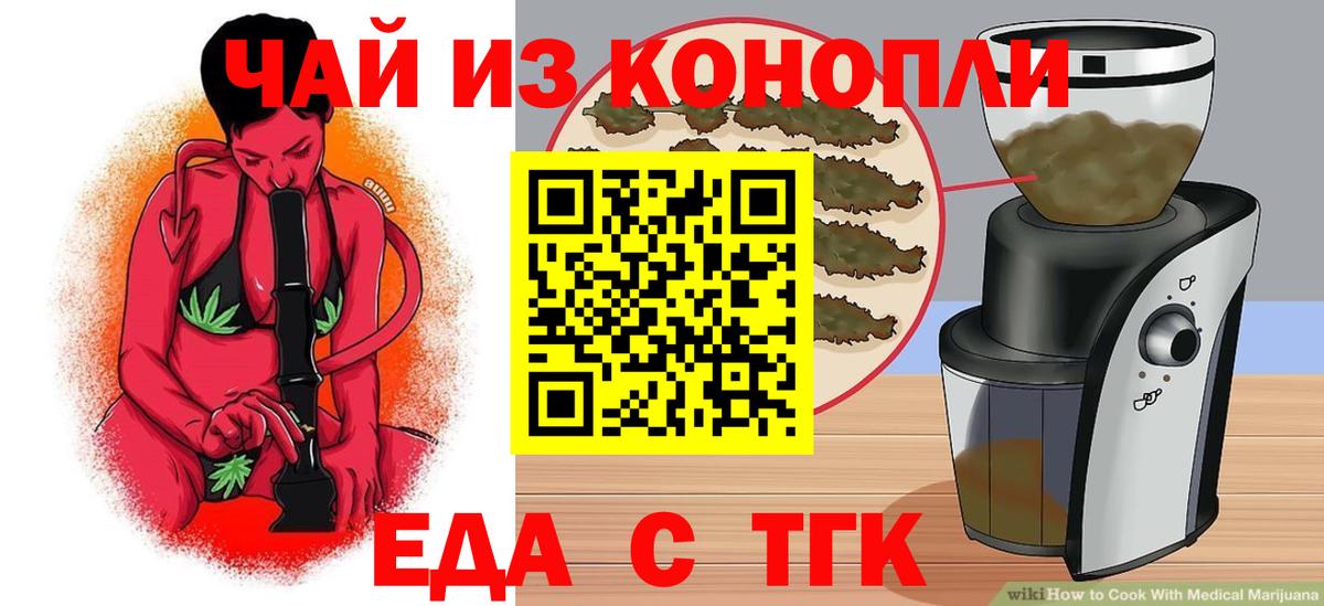 Печенье с ТГК марихуана  Вход с VPN  Чайковский 