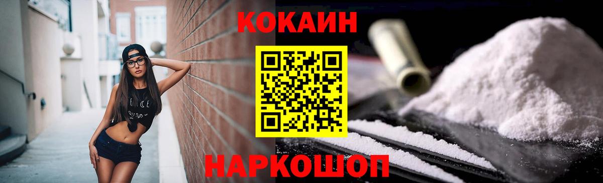 Чайковский  COCAIN Перу  Cocaine Эквадор  Вход с VPN 