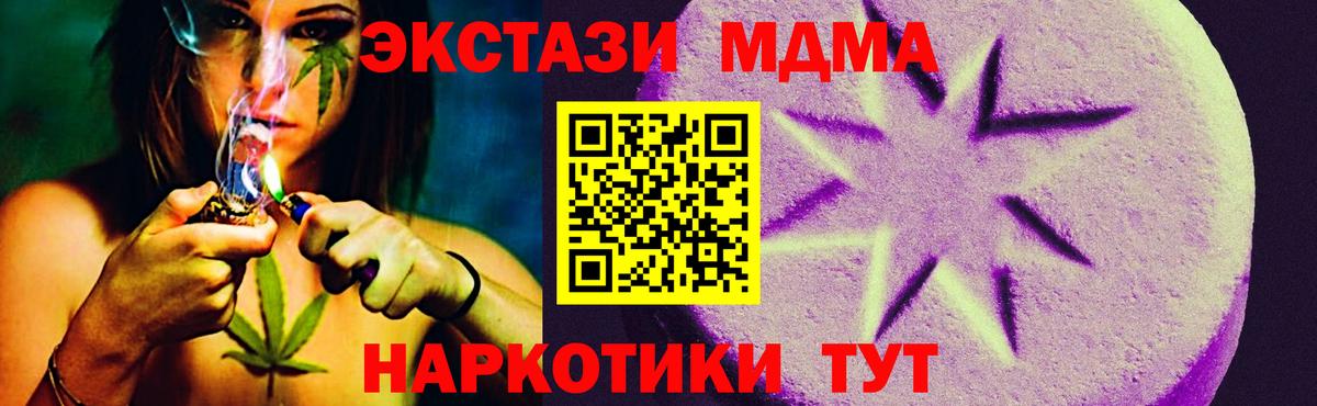 ЭКСТАЗИ Дубай  Вход с VPN  ЭКСТАЗИ  Чайковский  ЭКСТАЗИ mix 