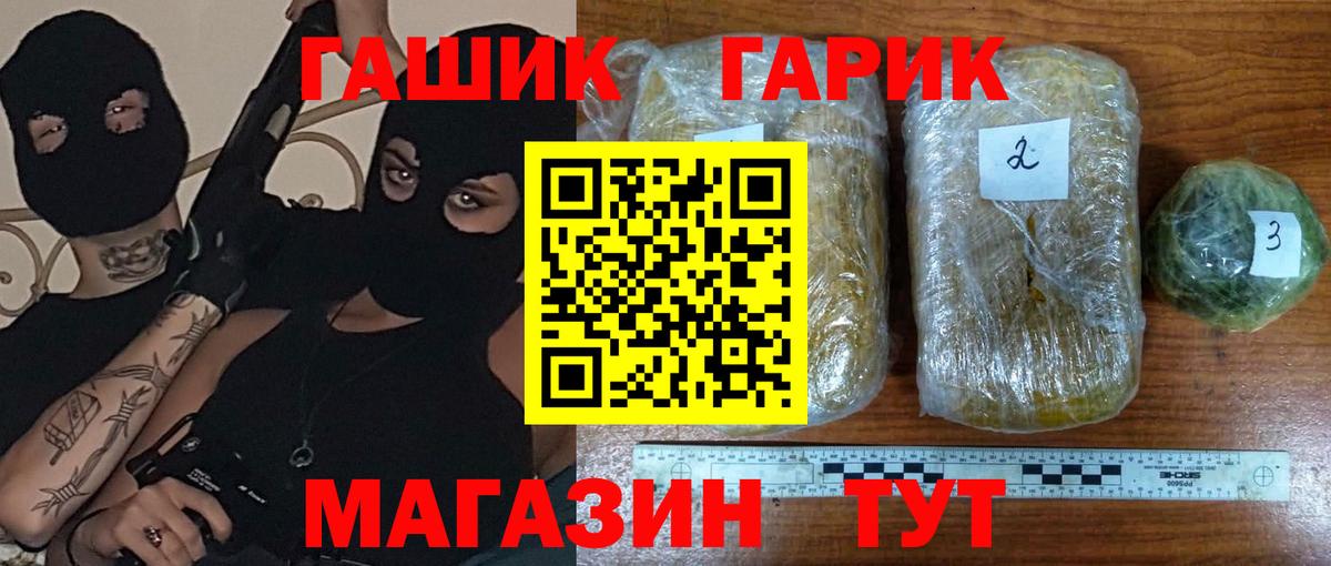 Чайковский  ГАШИШ Premium  Вход с VPN 