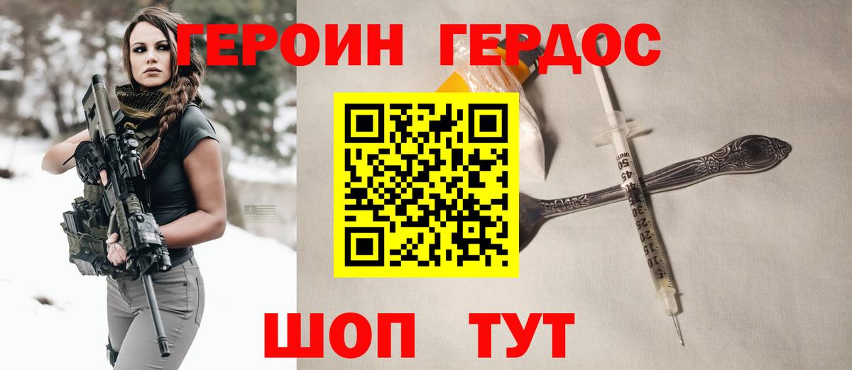 ГЕРОИН гречка  Вход с VPN  ГЕРОИН  Чайковский 