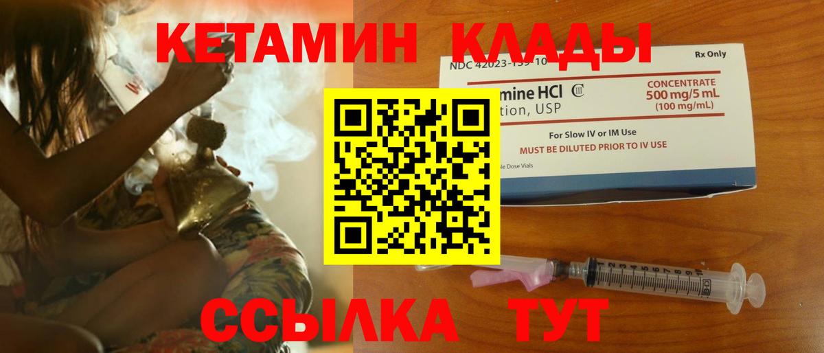 Чайковский  Кетамин ketamine  Кетамин VHQ  OMG ССЫЛКА  Вход с VPN 