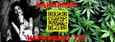 гашишное масло Можайск