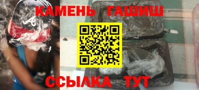 гашишное масло Можайск