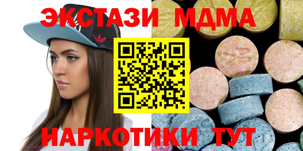 MDMA Molly Чайковский