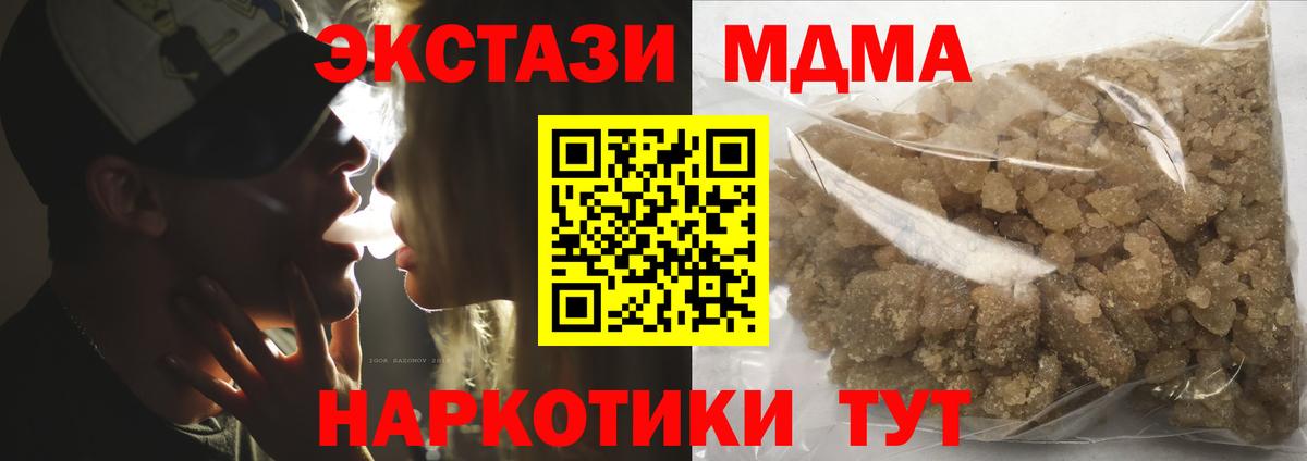MDMA crystal  Вход с VPN  MDMA кристаллы  MDMA  Чайковский 