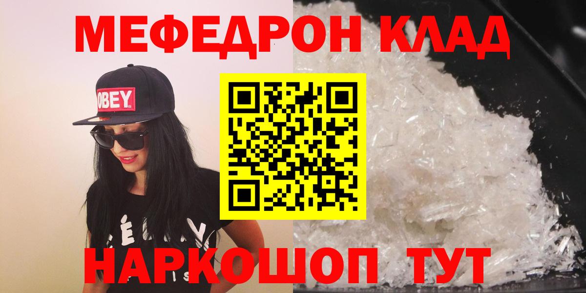 Чайковский  КОКАИН  Мефедрон кристаллы  Вход с VPN  Канабис  ГАШИШ 