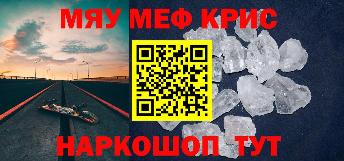 Меф мяу мяу  Чайковский