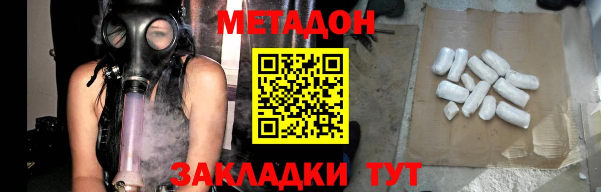 Метадон белоснежный Чайковский