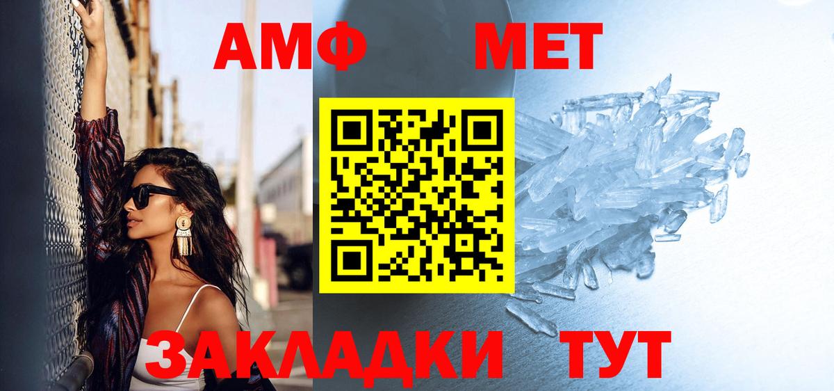 Метамфетамин Methamphetamine Чайковский