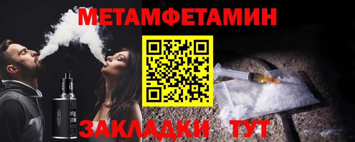 Первитин винт  Вход с VPN  Чайковский 