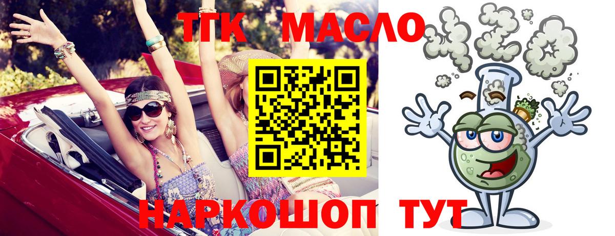 Дистиллят ТГК THC oil Чайковский