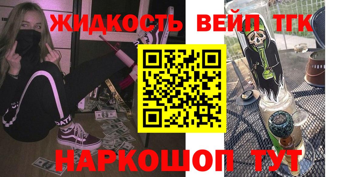 Дистиллят ТГК вейп  Вход с VPN  Чайковский  дарнет шоп  ТГК THC oil 